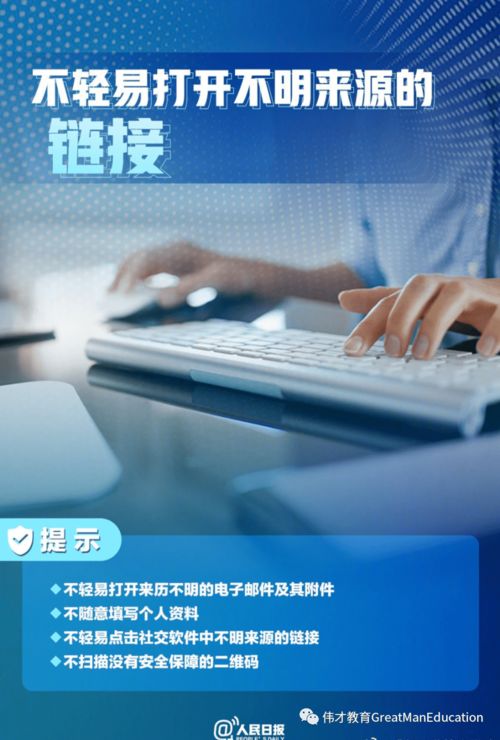 偉才九月網(wǎng)絡(luò)信息安全預(yù)警與軟件開(kāi)發(fā)防護(hù)指南